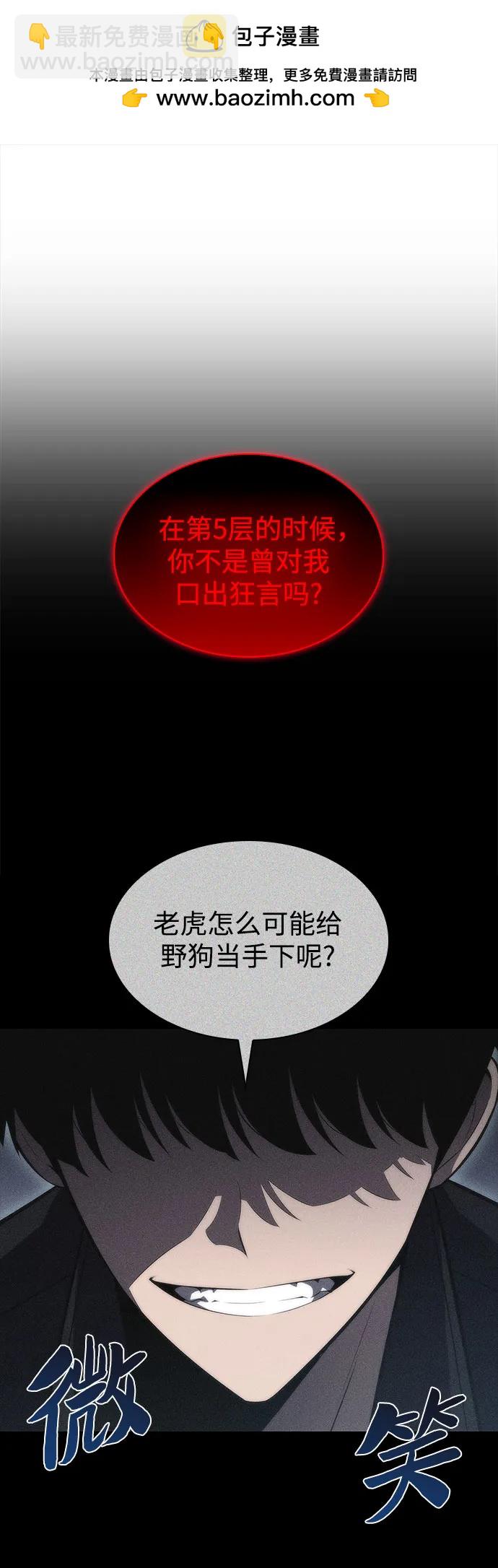 我獨自滿級新手 - [第154話] 上位神格(1/2) - 2