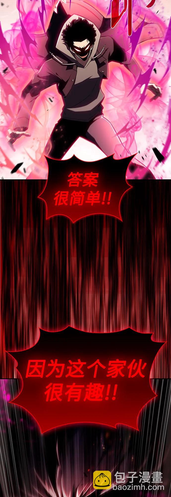 我獨自滿級新手 - [第154話] 上位神格(1/2) - 4