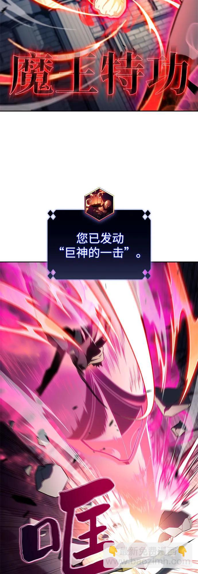 我獨自滿級新手 - [第154話] 上位神格(1/2) - 1