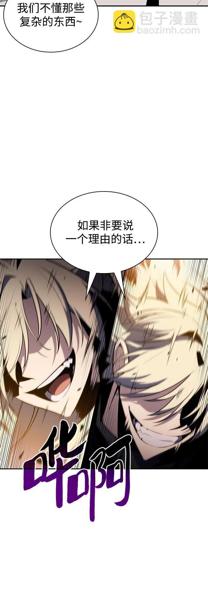 我獨自滿級新手 - [第154話] 上位神格(1/2) - 3