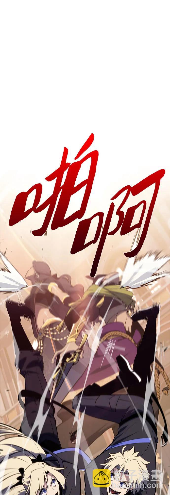 我獨自滿級新手 - [第154話] 上位神格(1/2) - 5