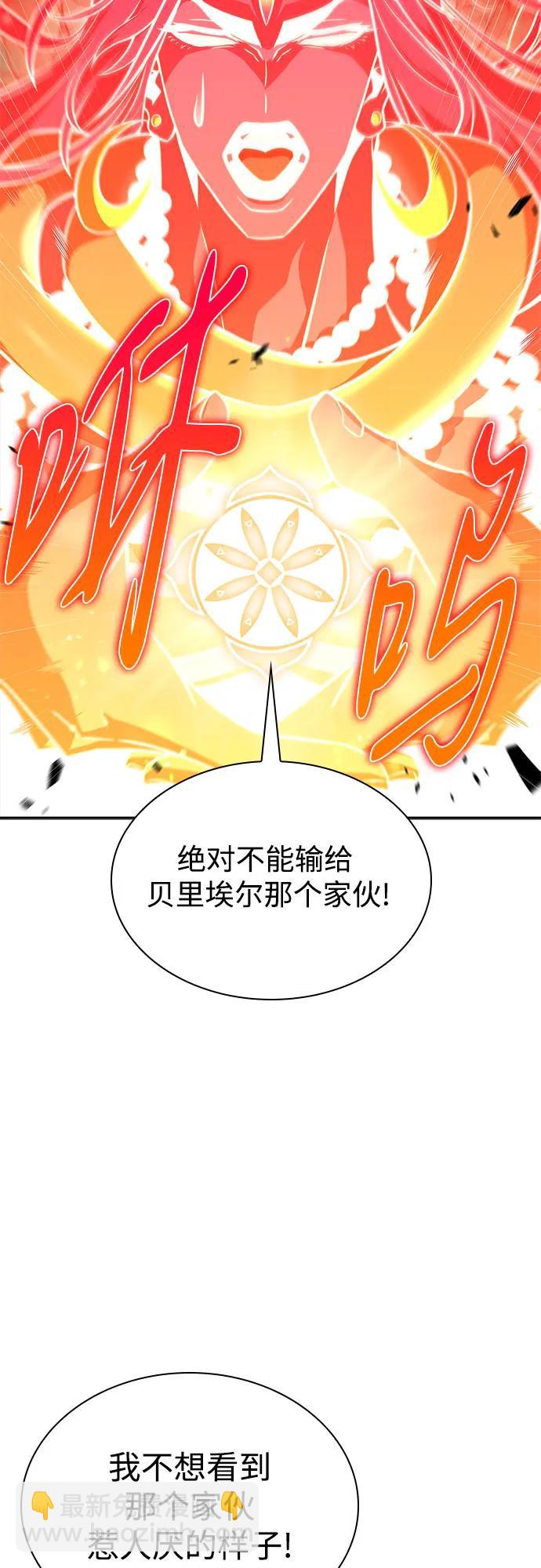 我獨自滿級新手 - [第154話] 上位神格(1/2) - 3