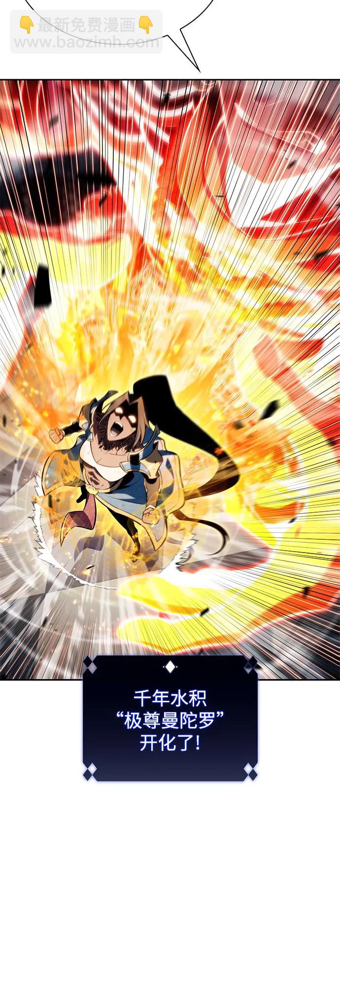 我獨自滿級新手 - [第154話] 上位神格(1/2) - 4