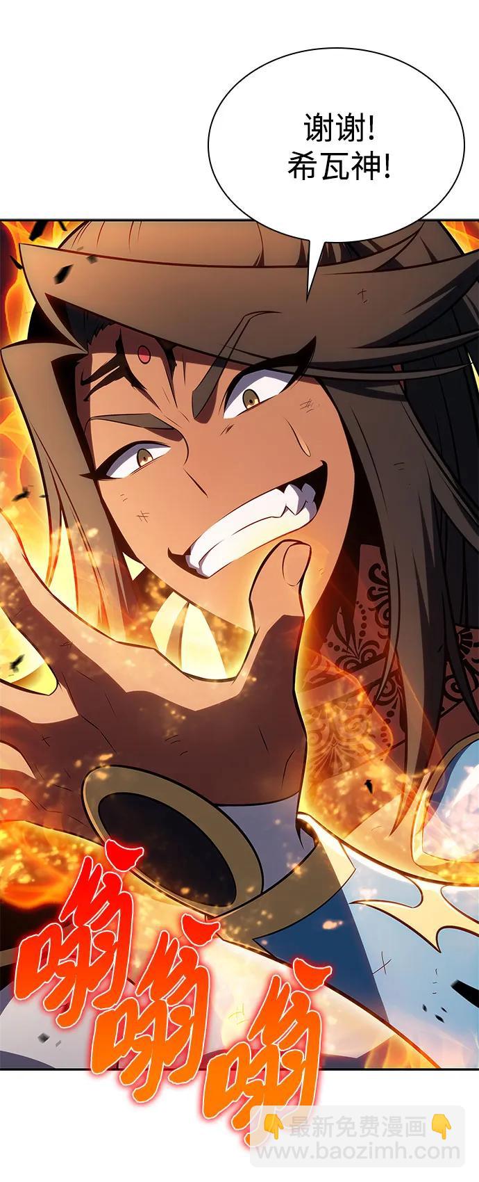 我獨自滿級新手 - [第154話] 上位神格(1/2) - 5