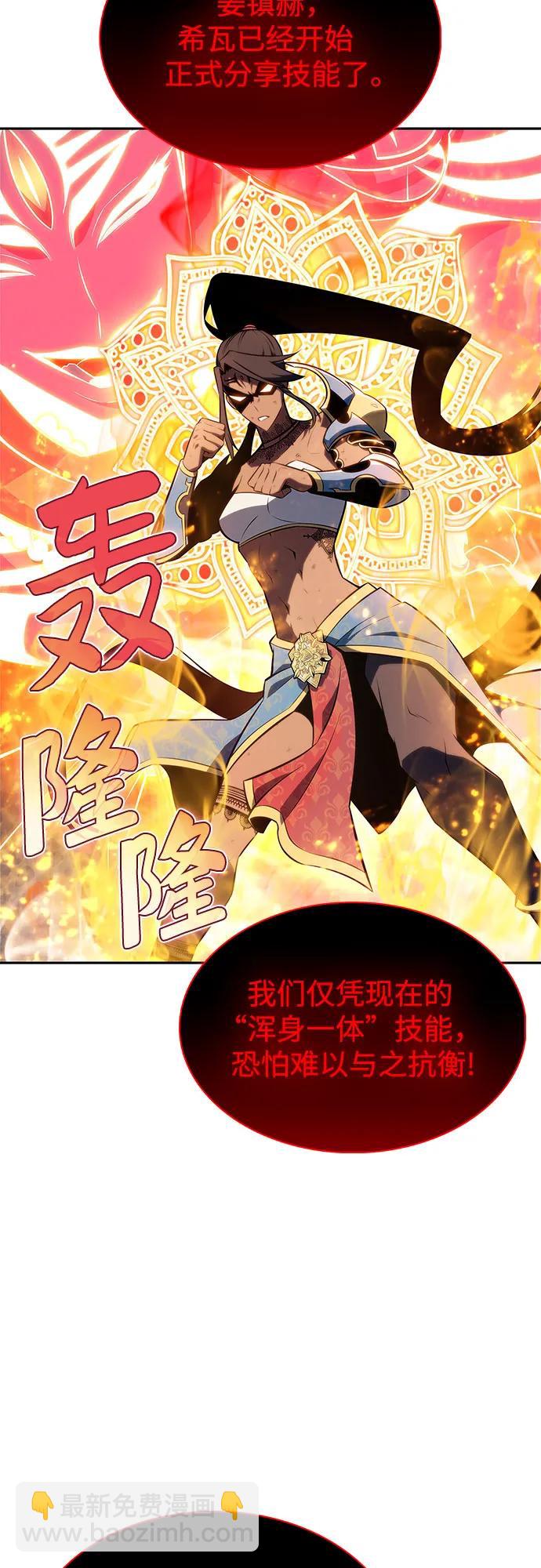 我獨自滿級新手 - [第154話] 上位神格(1/2) - 7