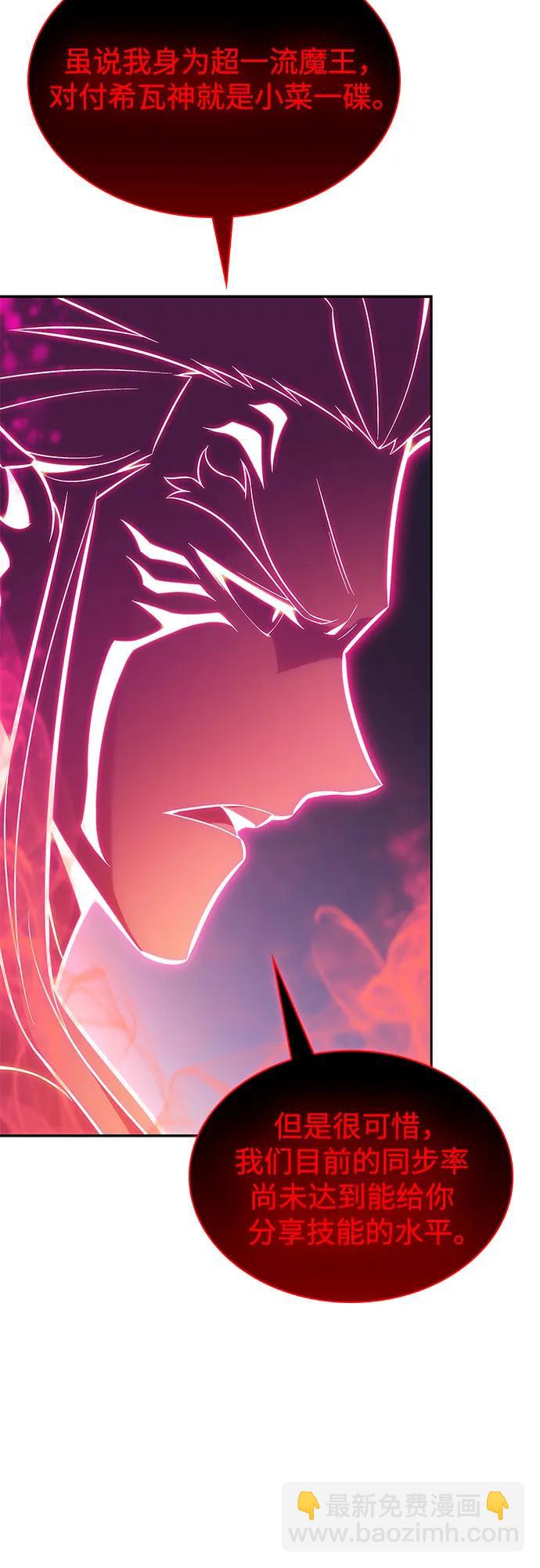 我獨自滿級新手 - [第154話] 上位神格(1/2) - 8