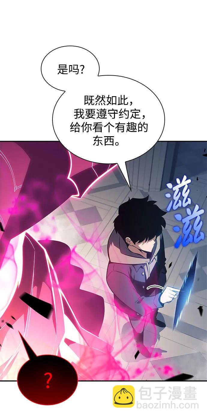 我獨自滿級新手 - [第154話] 上位神格(1/2) - 1