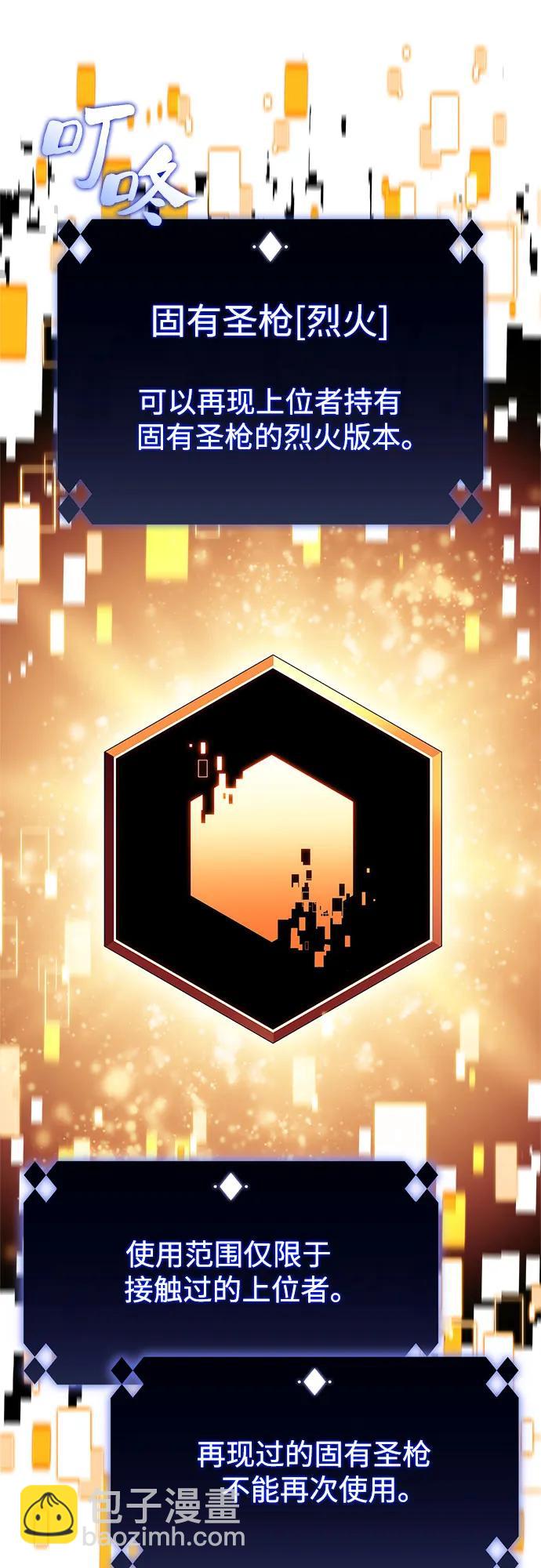 我獨自滿級新手 - [第154話] 上位神格(2/2) - 5