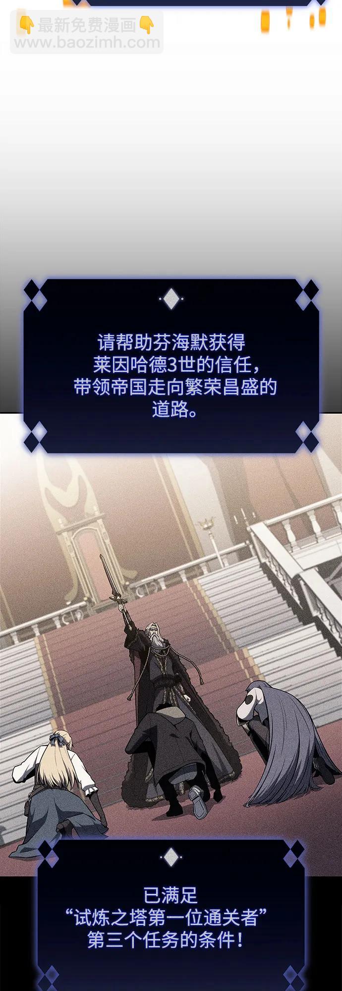 我獨自滿級新手 - [第154話] 上位神格(2/2) - 6