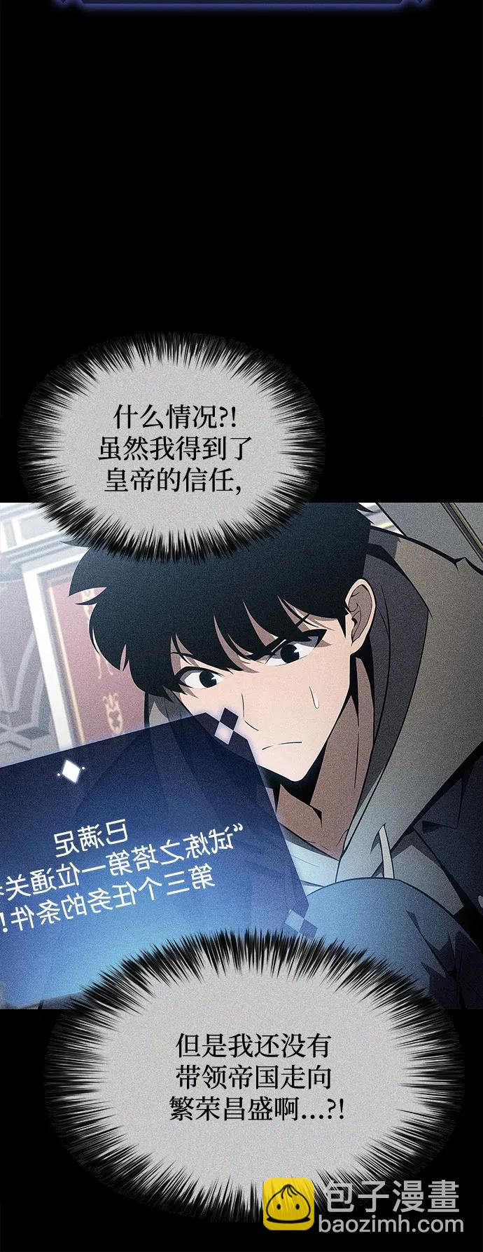 我獨自滿級新手 - [第154話] 上位神格(2/2) - 7