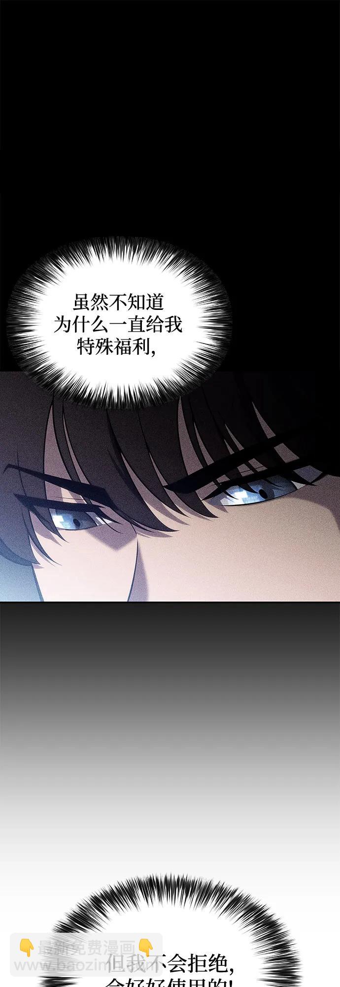 我獨自滿級新手 - [第154話] 上位神格(2/2) - 1