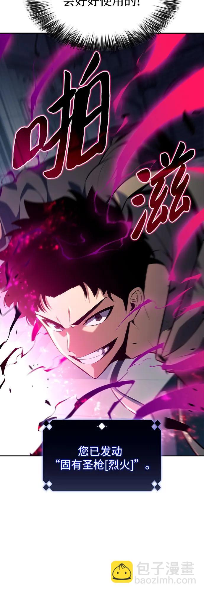 我獨自滿級新手 - [第154話] 上位神格(2/2) - 2