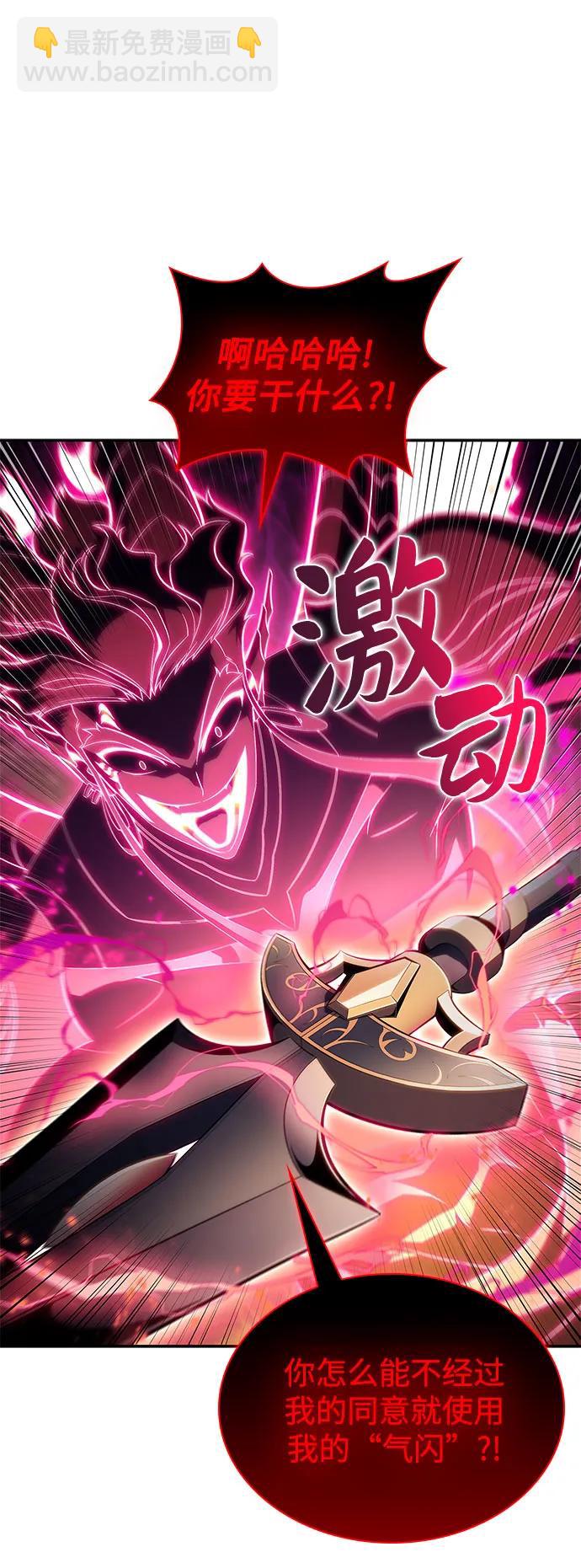 我獨自滿級新手 - [第154話] 上位神格(2/2) - 5