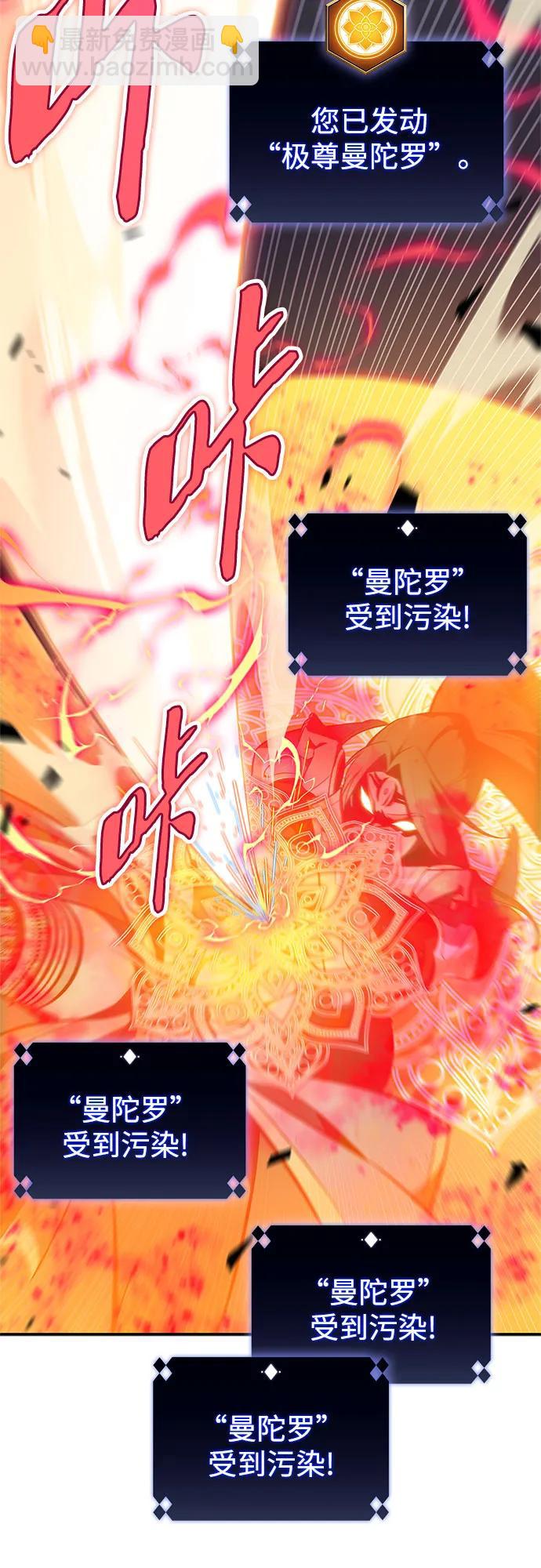 我獨自滿級新手 - [第154話] 上位神格(2/2) - 2