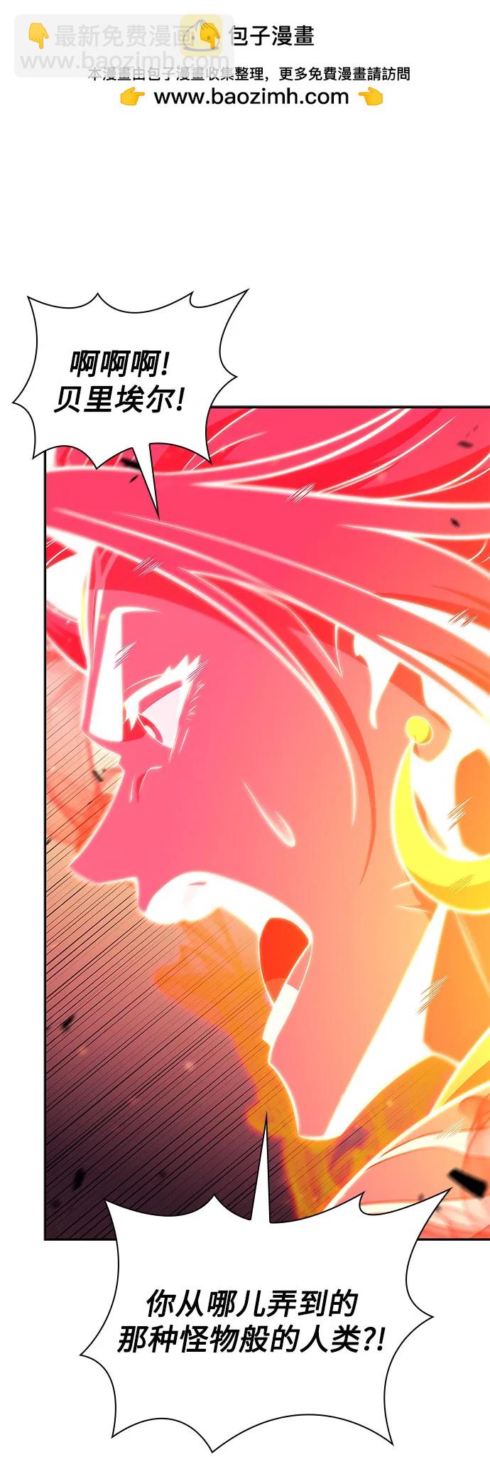 我獨自滿級新手 - [第154話] 上位神格(2/2) - 3