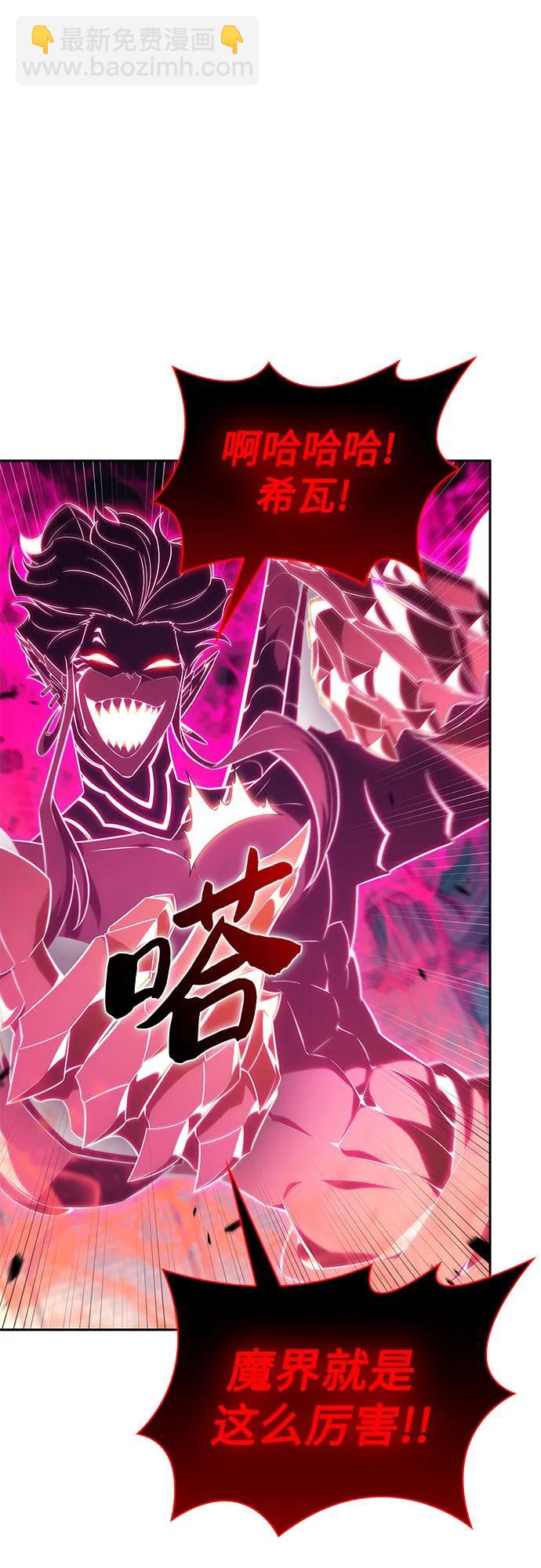 我獨自滿級新手 - [第154話] 上位神格(2/2) - 4