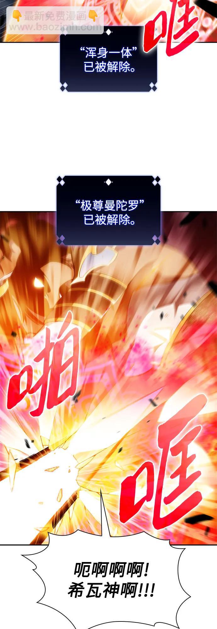 我獨自滿級新手 - [第154話] 上位神格(2/2) - 6