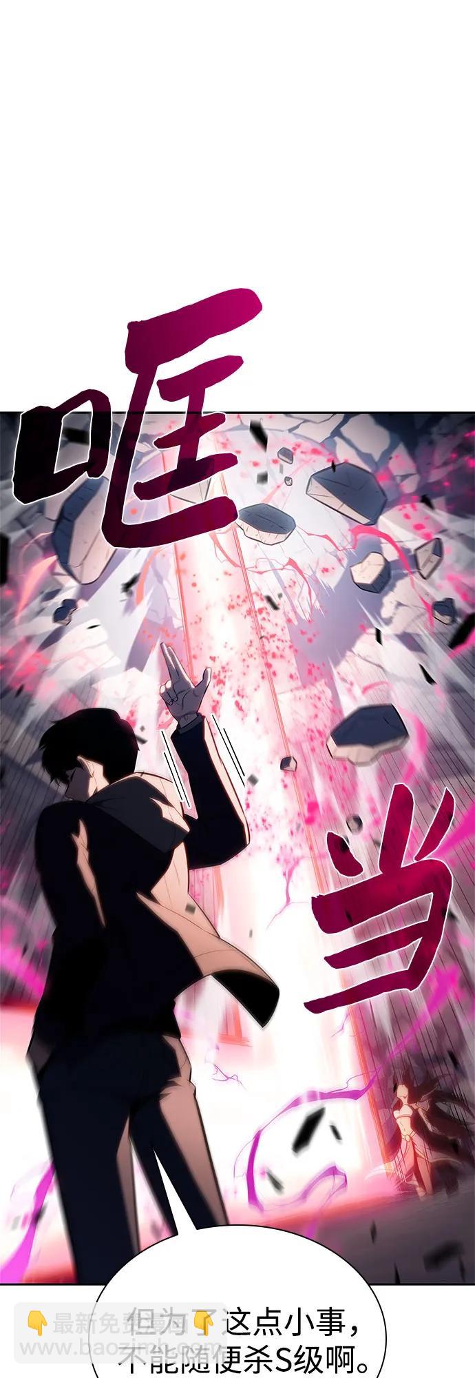 我獨自滿級新手 - [第154話] 上位神格(2/2) - 2