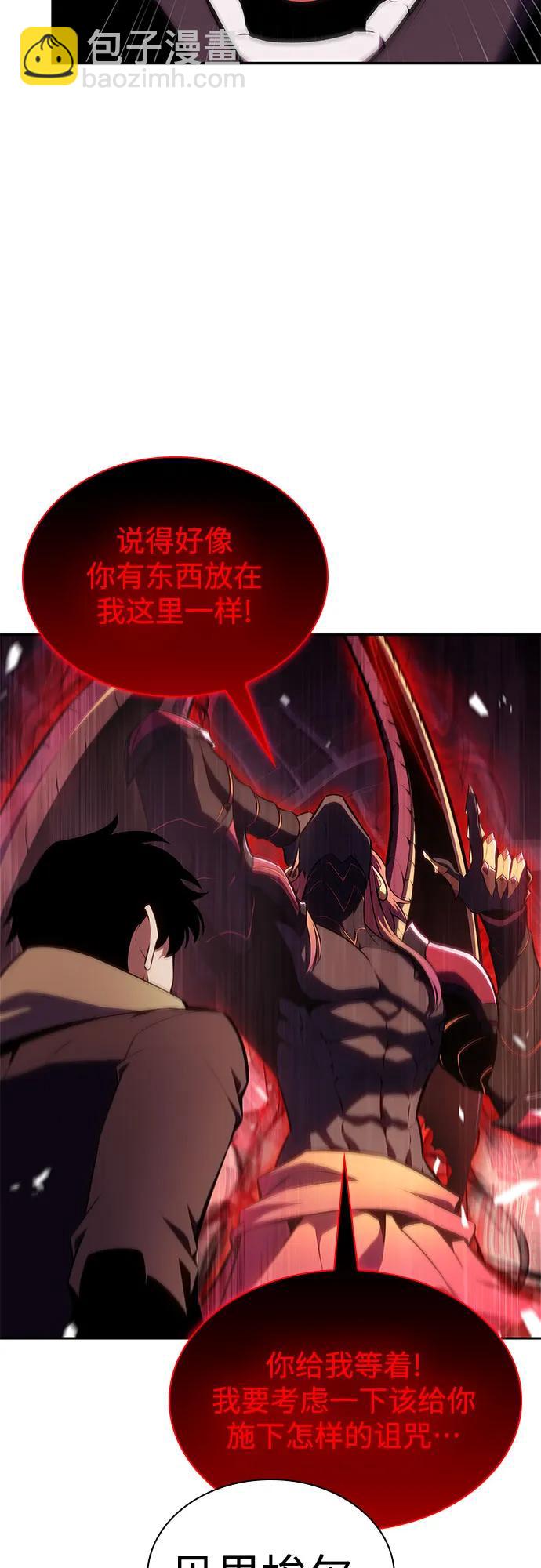 我獨自滿級新手 - [第154話] 上位神格(1/2) - 7