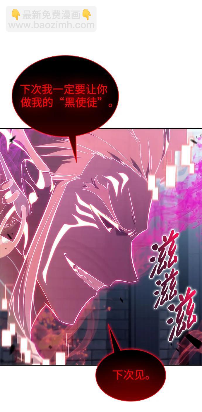 我獨自滿級新手 - [第154話] 上位神格(2/2) - 2