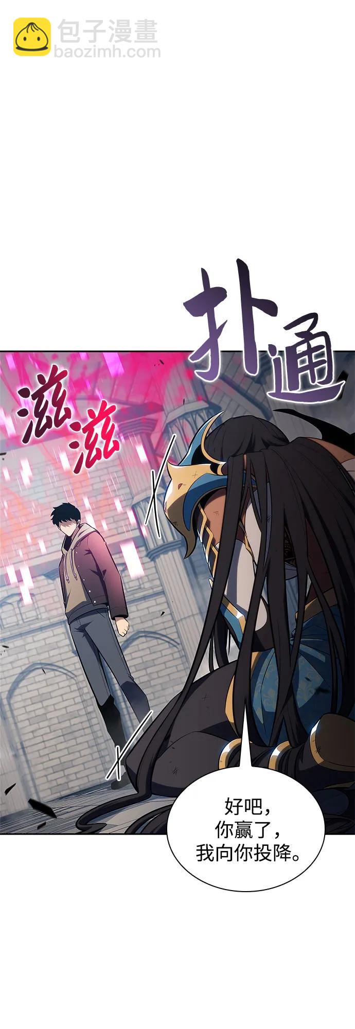 我獨自滿級新手 - [第154話] 上位神格(2/2) - 3