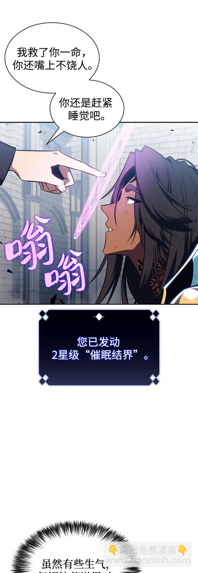 我獨自滿級新手 - [第154話] 上位神格(2/2) - 5