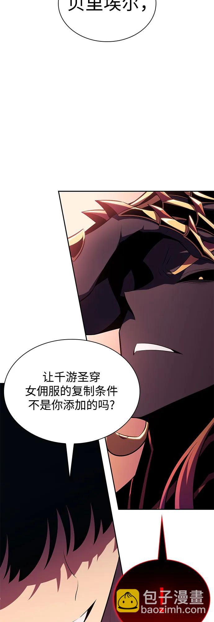 我獨自滿級新手 - [第154話] 上位神格(1/2) - 8