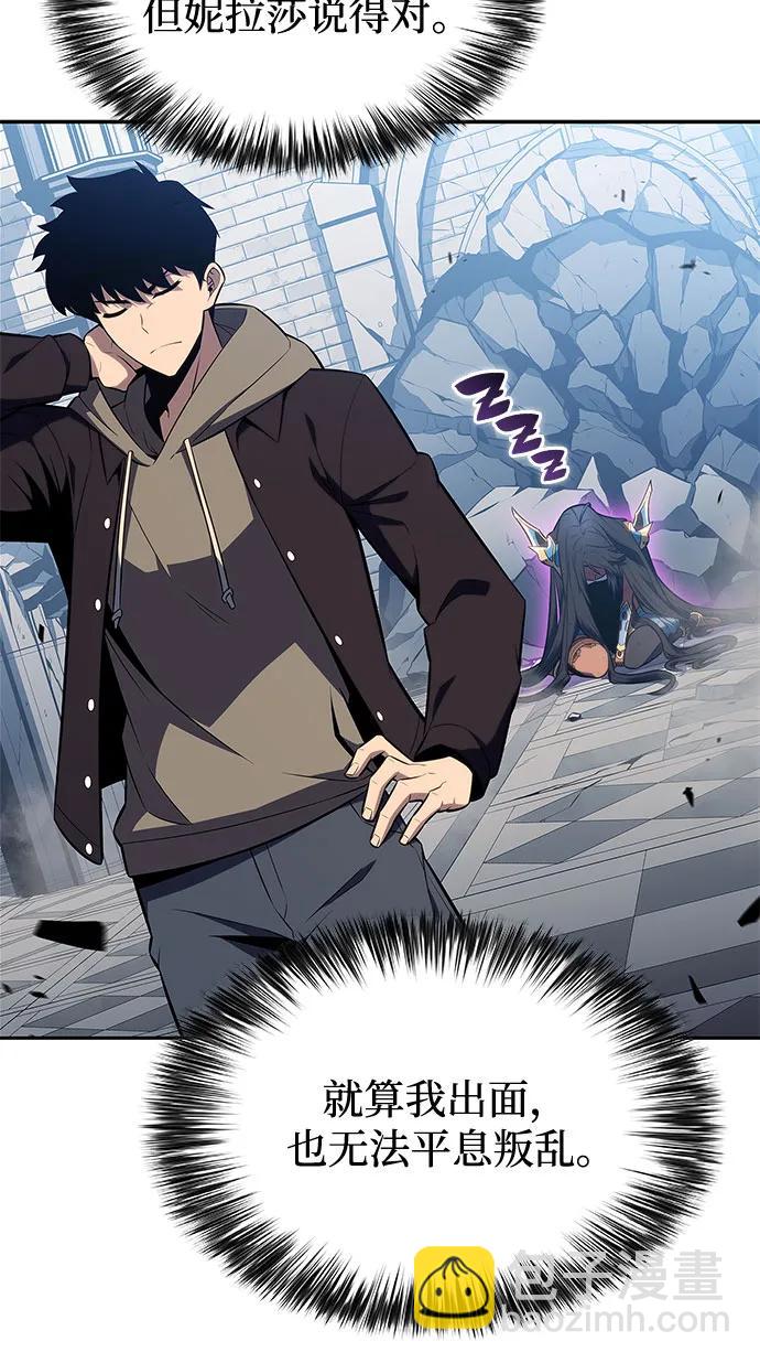 我獨自滿級新手 - [第154話] 上位神格(2/2) - 6