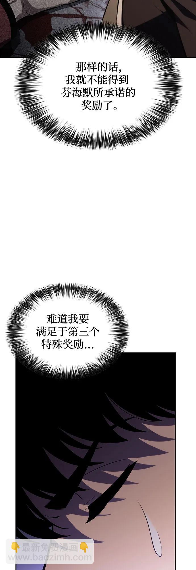 我獨自滿級新手 - [第154話] 上位神格(2/2) - 1