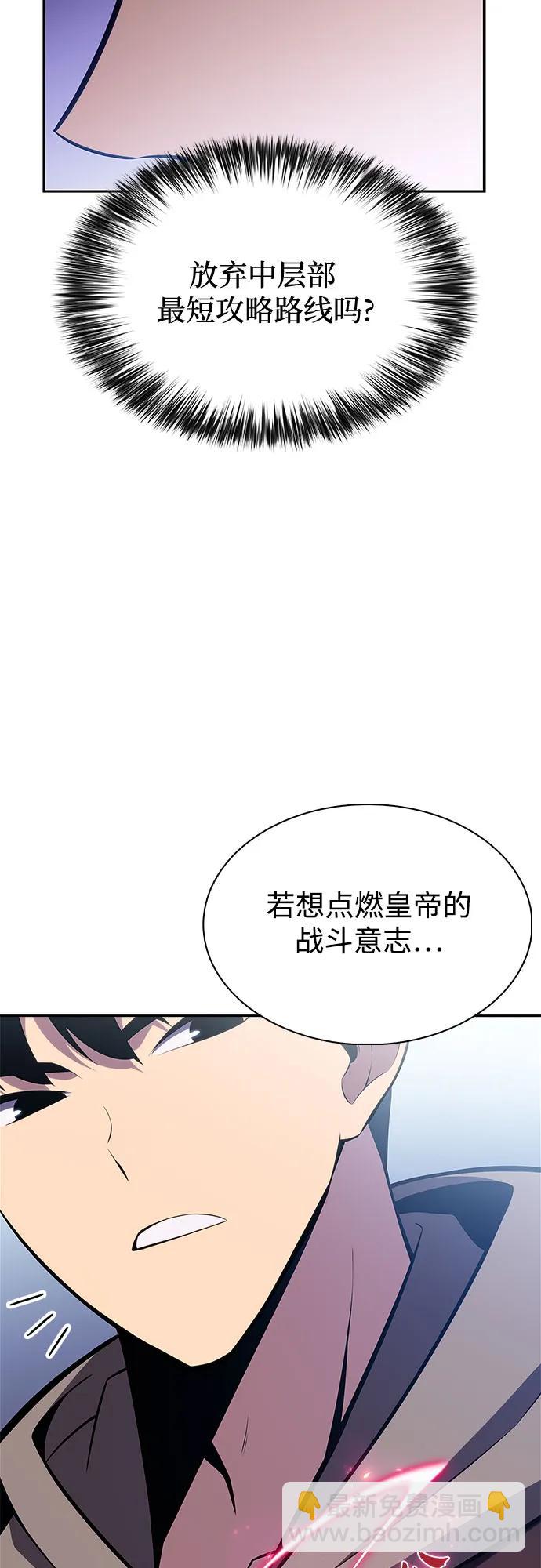 我獨自滿級新手 - [第154話] 上位神格(2/2) - 2