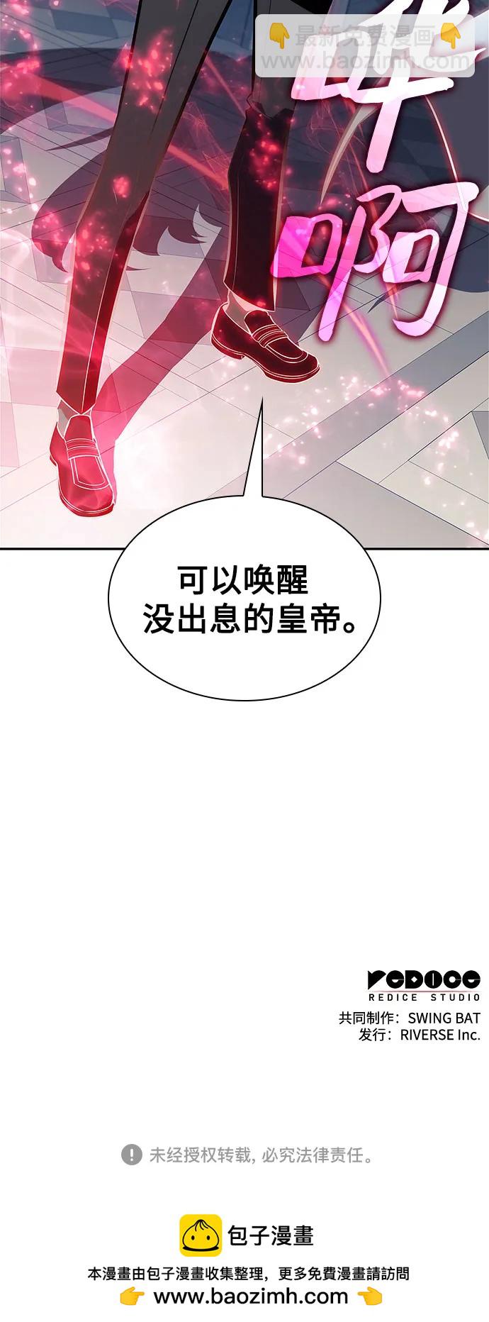 我獨自滿級新手 - [第154話] 上位神格(2/2) - 4