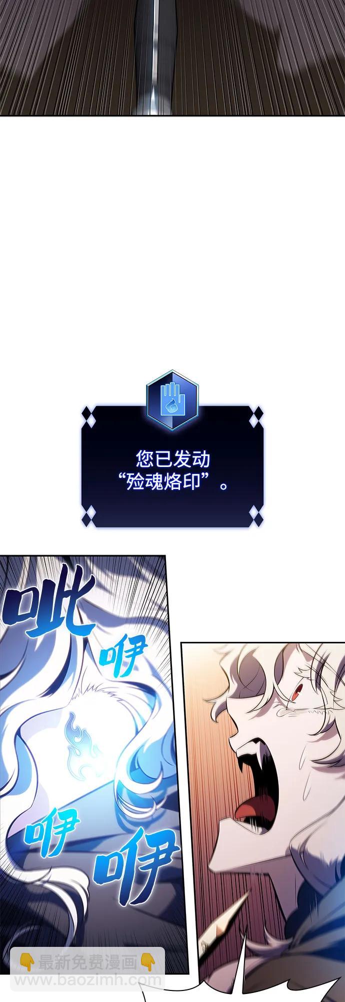 我獨自滿級新手 - [第156話] 偉大的探險家“派西斯”(1/2) - 2