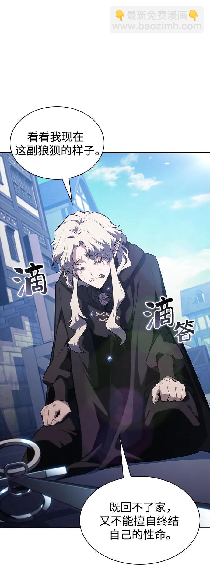 我獨自滿級新手 - [第156話] 偉大的探險家“派西斯”(1/2) - 4