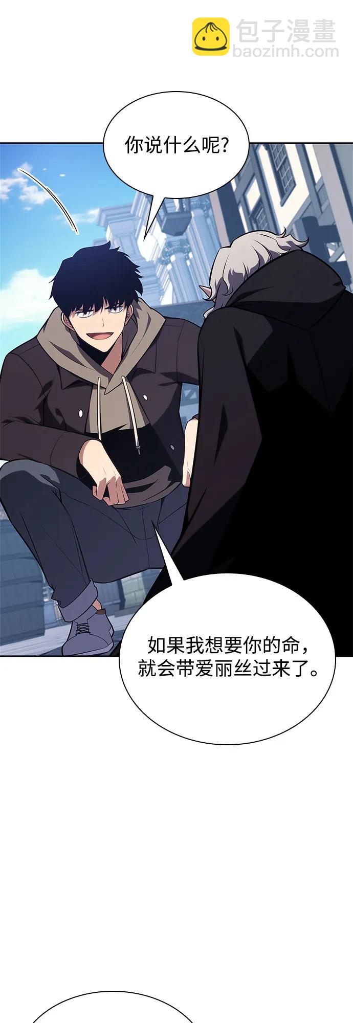 我獨自滿級新手 - [第156話] 偉大的探險家“派西斯”(1/2) - 6