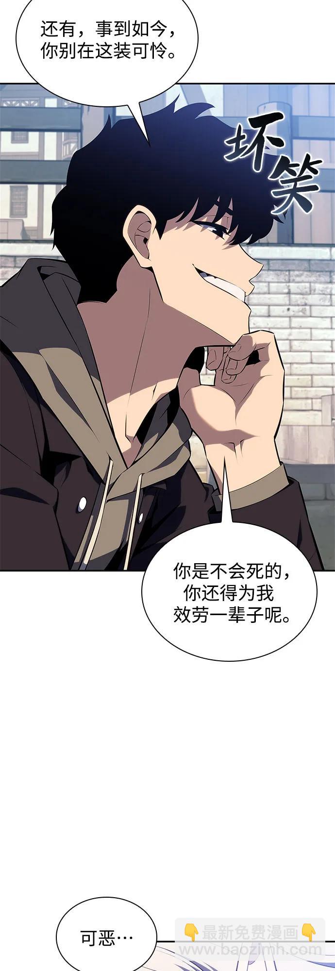 我獨自滿級新手 - [第156話] 偉大的探險家“派西斯”(1/2) - 7