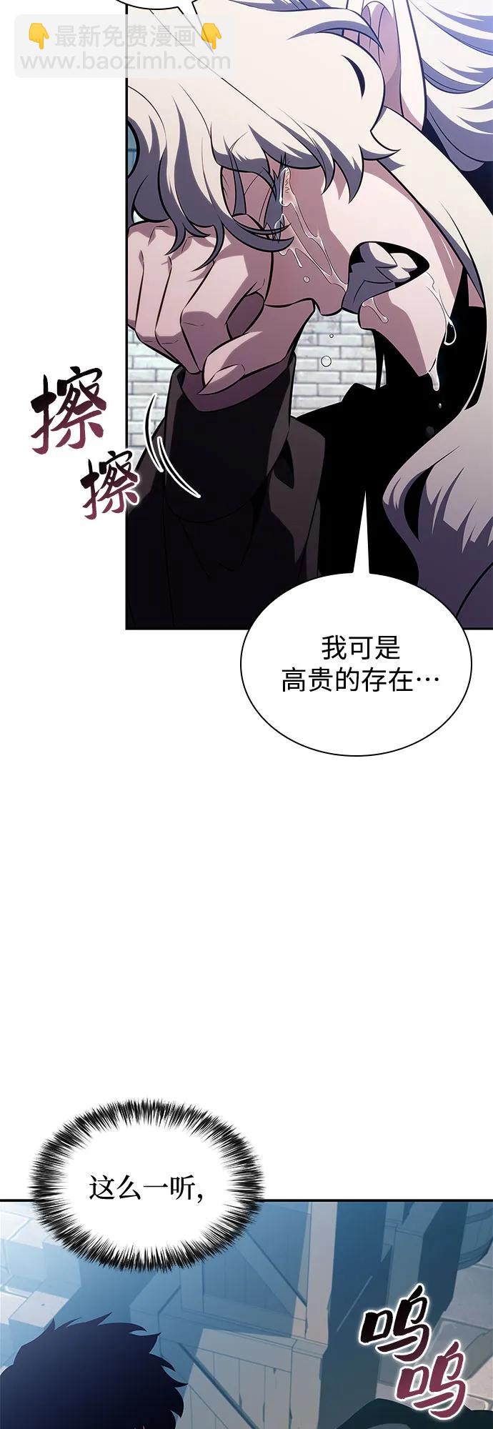 我獨自滿級新手 - [第156話] 偉大的探險家“派西斯”(1/2) - 8