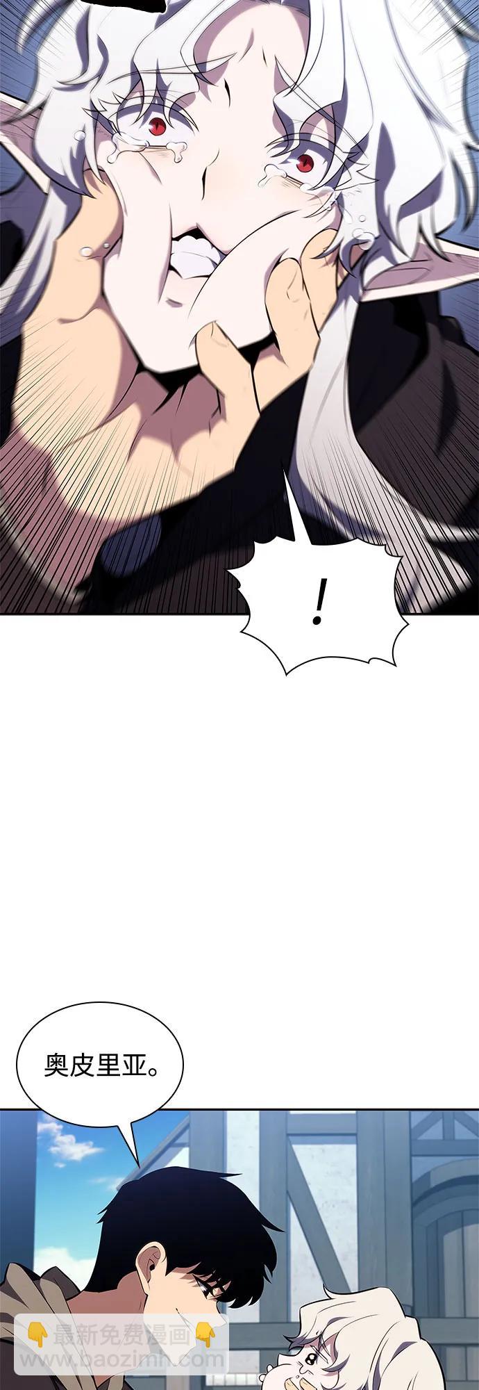 我獨自滿級新手 - [第156話] 偉大的探險家“派西斯”(1/2) - 3