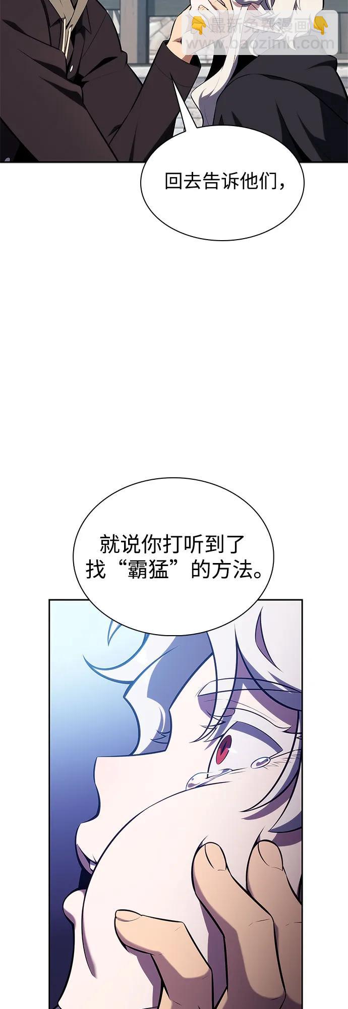 我獨自滿級新手 - [第156話] 偉大的探險家“派西斯”(1/2) - 4