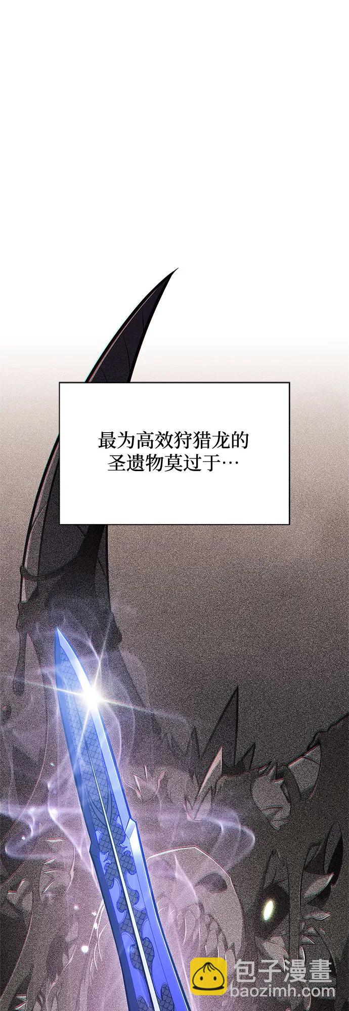 我獨自滿級新手 - [第156話] 偉大的探險家“派西斯”(1/2) - 6