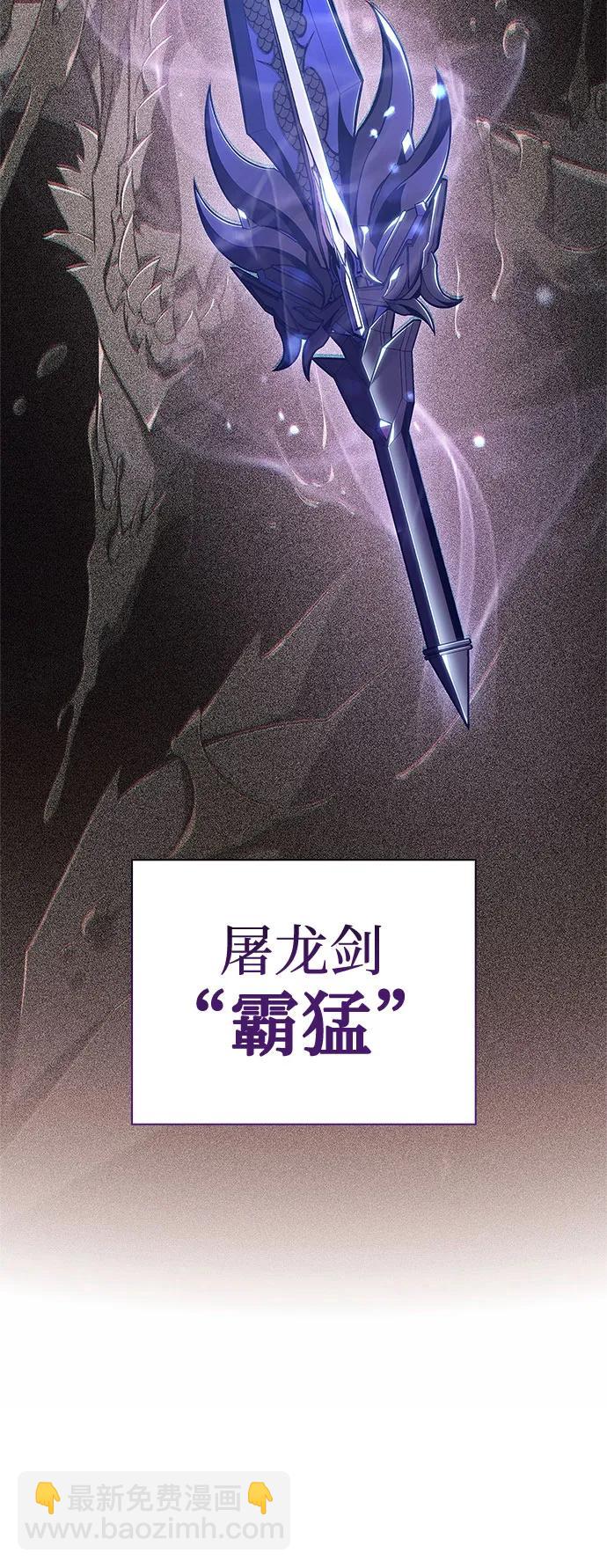 我獨自滿級新手 - [第156話] 偉大的探險家“派西斯”(1/2) - 7