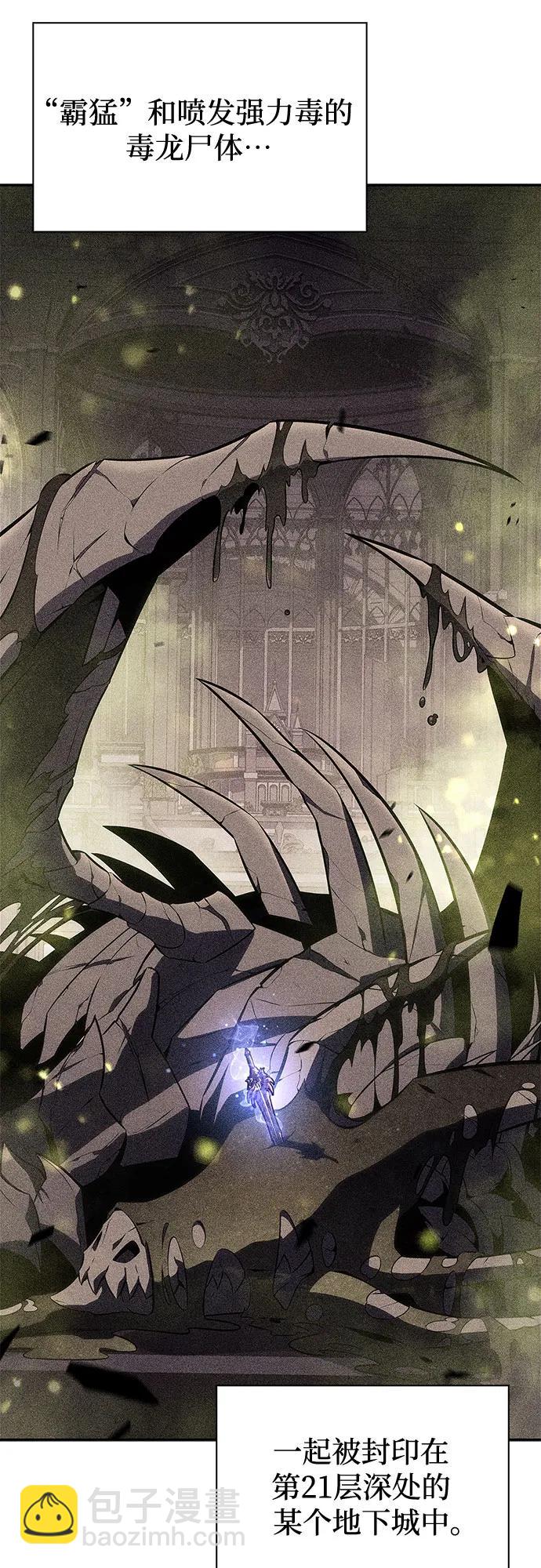 我獨自滿級新手 - [第156話] 偉大的探險家“派西斯”(1/2) - 8