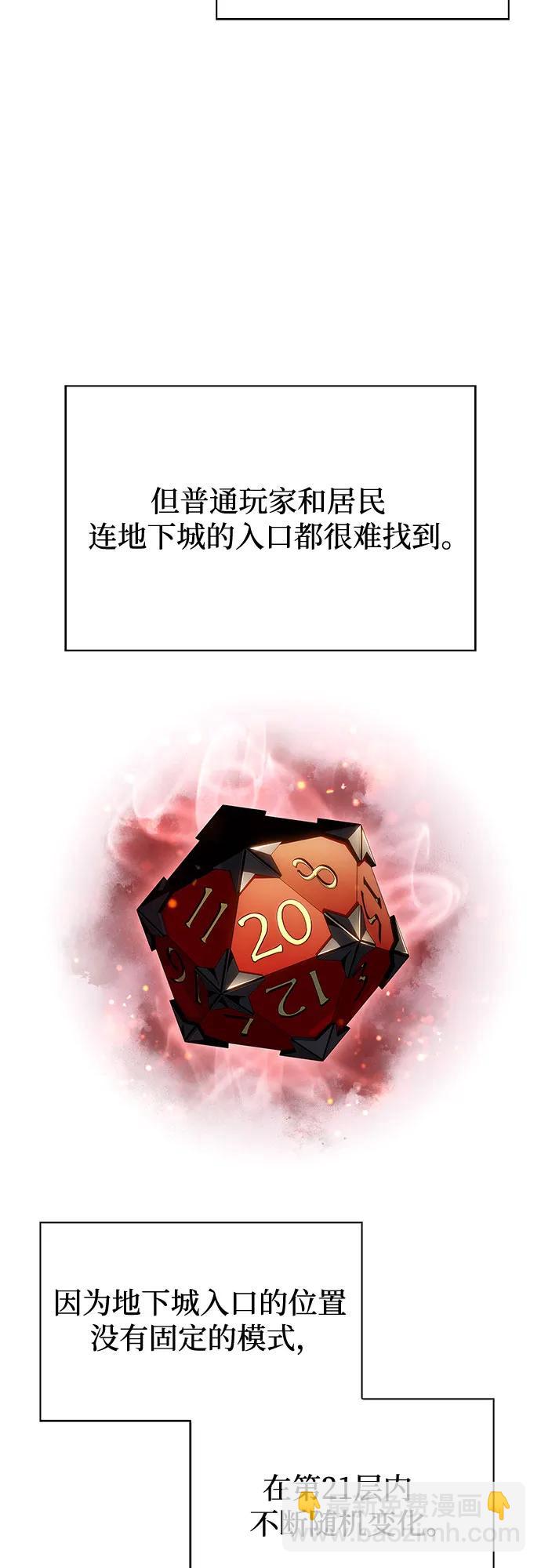 我獨自滿級新手 - [第156話] 偉大的探險家“派西斯”(1/2) - 1