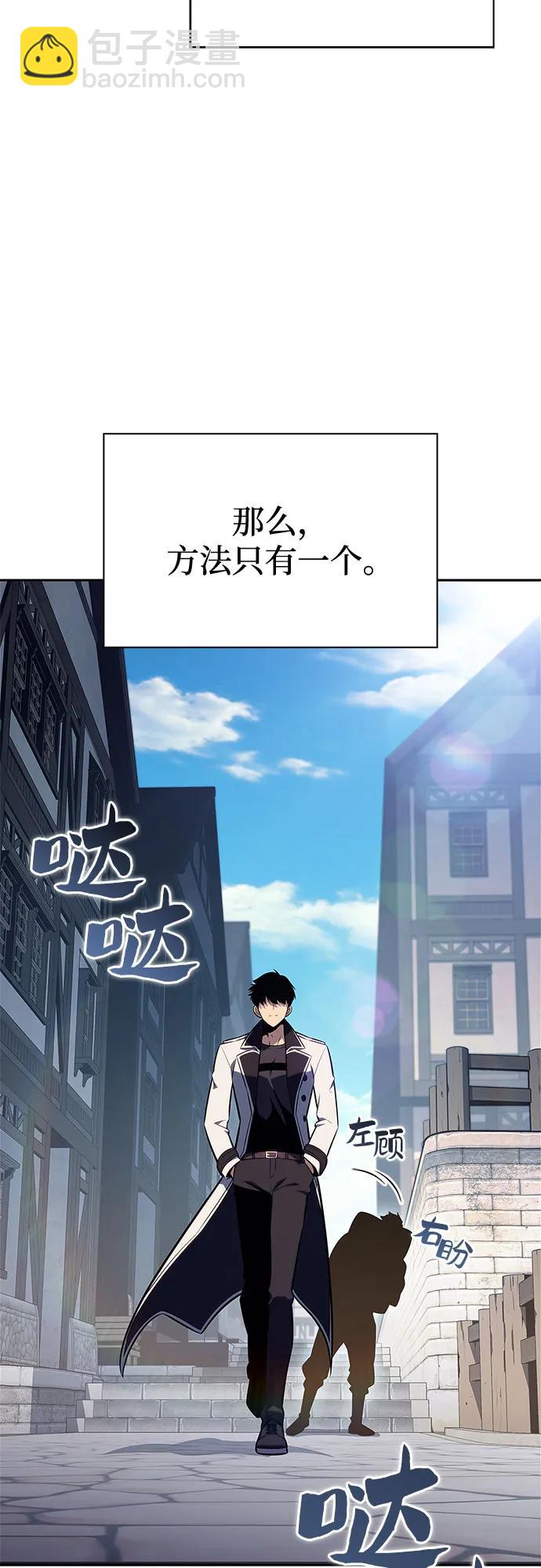 我獨自滿級新手 - [第156話] 偉大的探險家“派西斯”(1/2) - 2