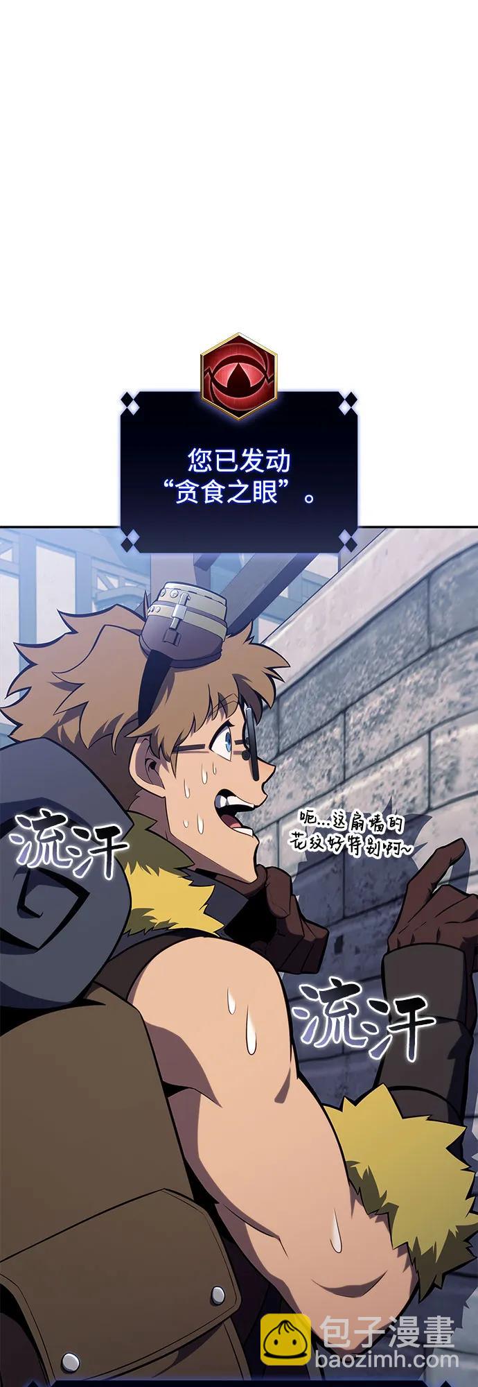 我獨自滿級新手 - [第156話] 偉大的探險家“派西斯”(1/2) - 5