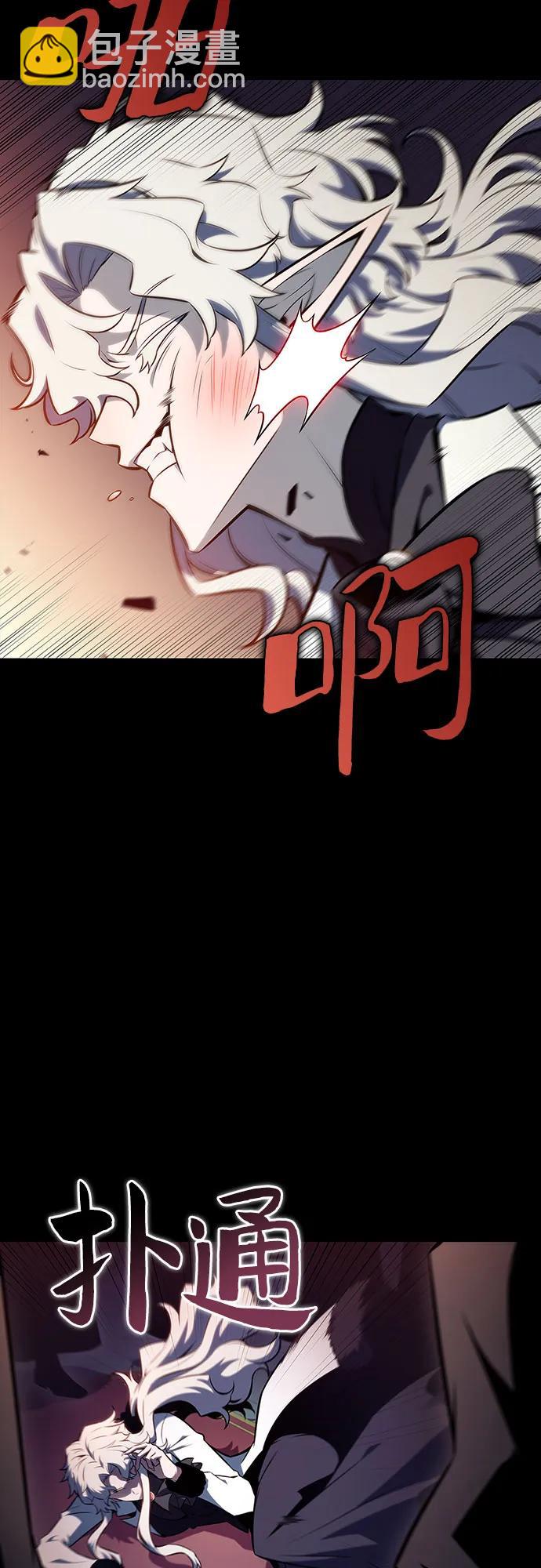 我獨自滿級新手 - [第156話] 偉大的探險家“派西斯”(1/2) - 3