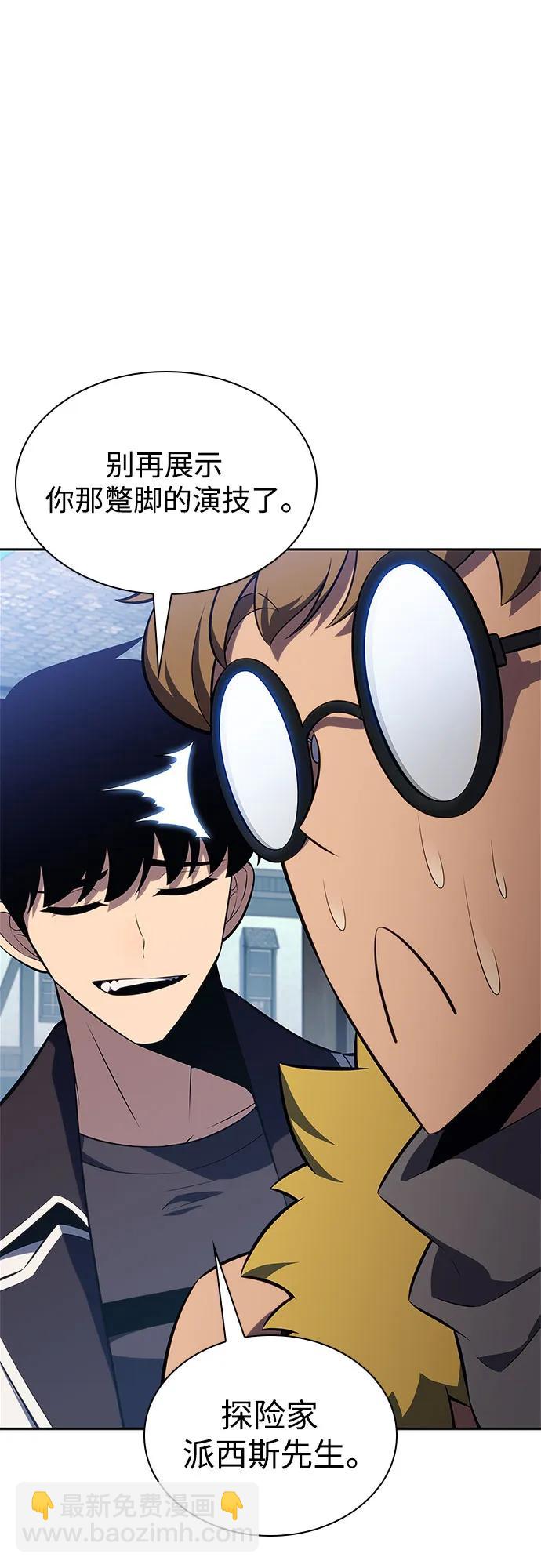 我獨自滿級新手 - [第156話] 偉大的探險家“派西斯”(1/2) - 8