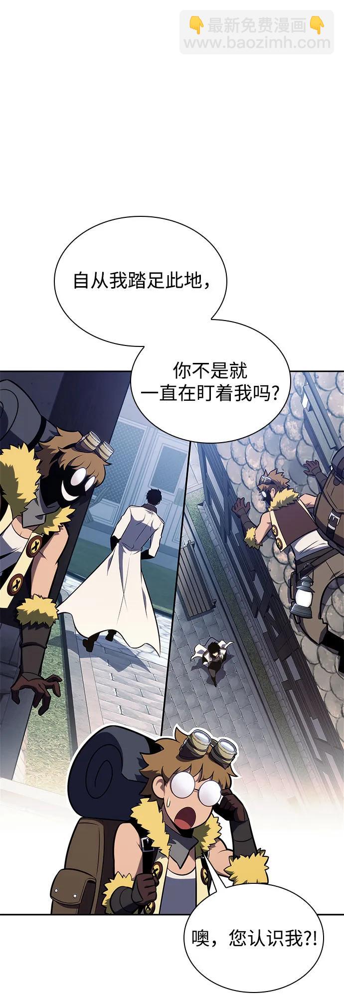 我獨自滿級新手 - [第156話] 偉大的探險家“派西斯”(1/2) - 1