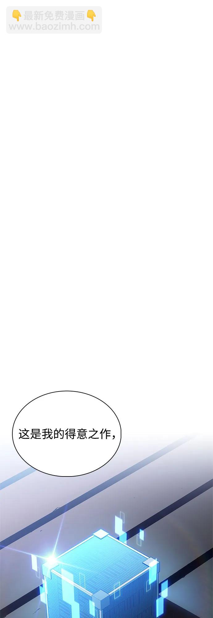 我獨自滿級新手 - [第156話] 偉大的探險家“派西斯”(1/2) - 3