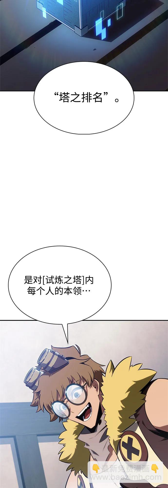 我獨自滿級新手 - [第156話] 偉大的探險家“派西斯”(1/2) - 4