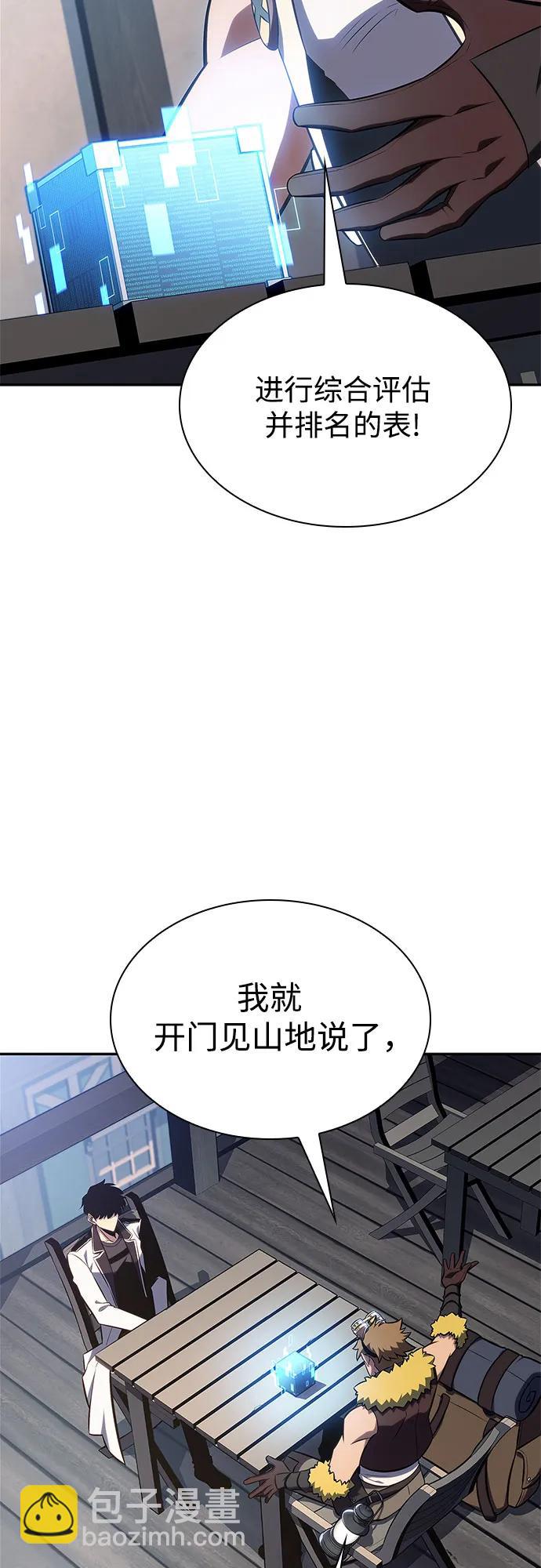 我獨自滿級新手 - [第156話] 偉大的探險家“派西斯”(1/2) - 5